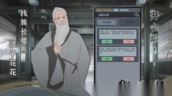 家族崛起与传承(4)