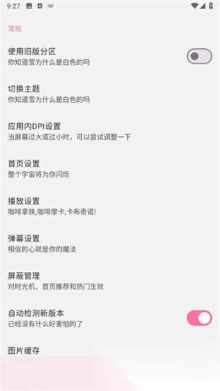 bilimiao哔哩喵图2