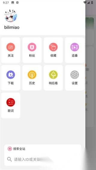 bilimiao哔哩喵图3