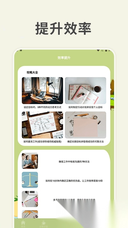 习惯岛养成打卡图3