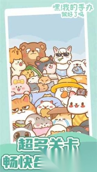 嘿我的手办做好了吗(2)