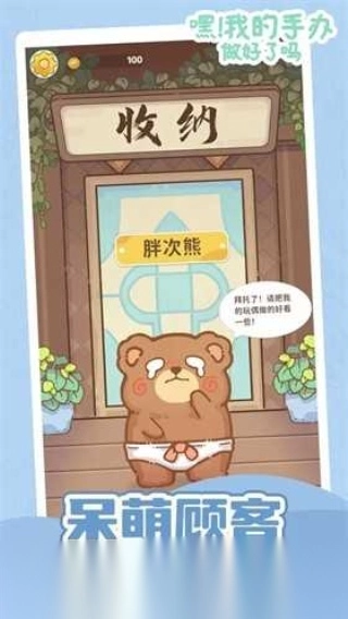 嘿我的手办做好了吗(3)