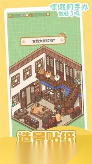 嘿我的手办做好了吗(1)