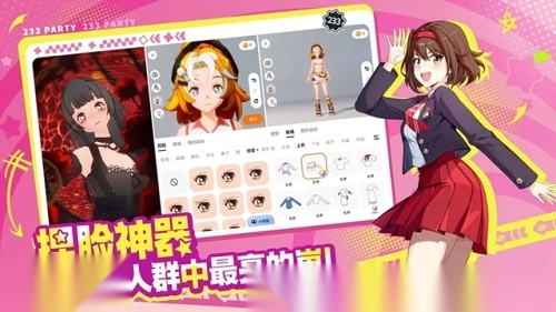 233派对游戏图4