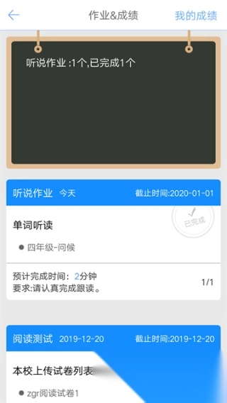 口语100学生端-图2