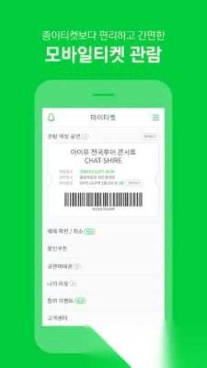 melonticket国际版图1