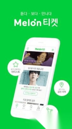 melonticket国际版图3