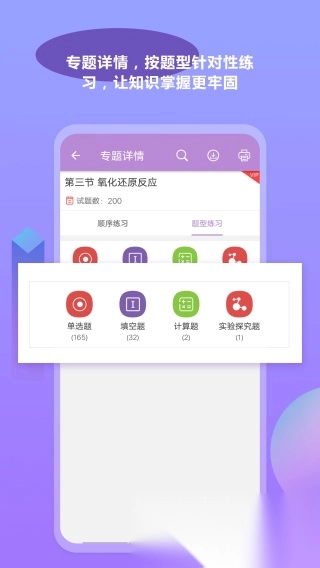 高考化学通图3