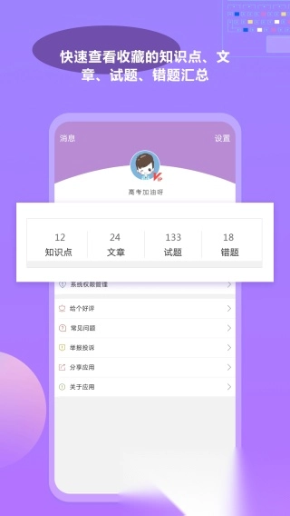 高考化学通图4