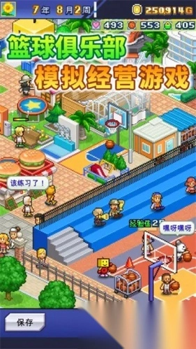 篮球热潮物语不减反增