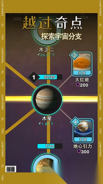 从细胞到奇点国际版(1)