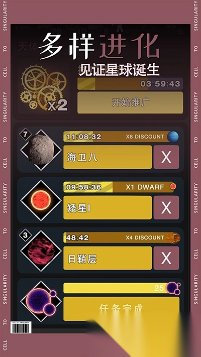 从细胞到奇点国际版(2)