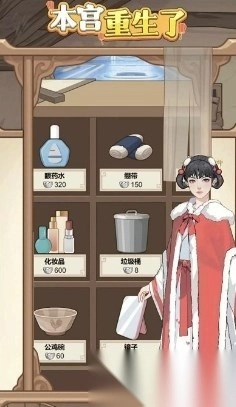 本宫重生了全解锁GM版(1)