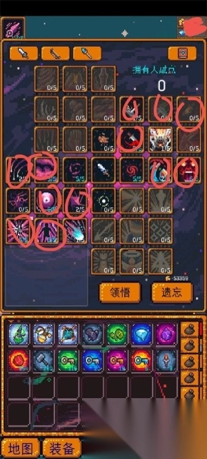 无尽地牢2修改器