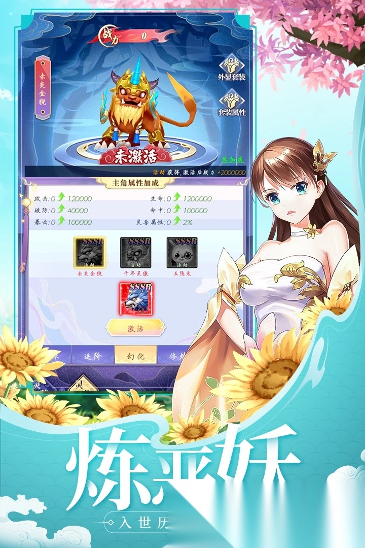 天剑奇缘0.1折图2