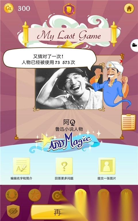 网络天才最新版2