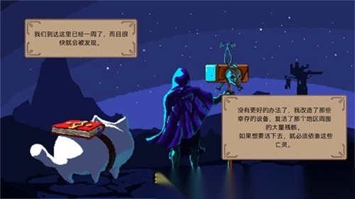 亡灵巫师模拟器菜单图2