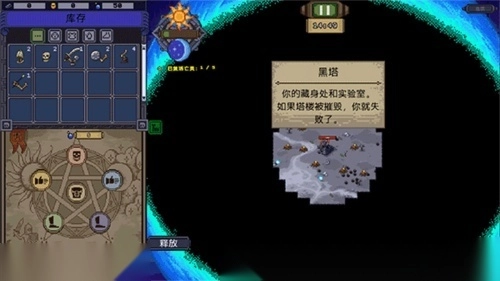 亡灵巫师模拟器菜单图3