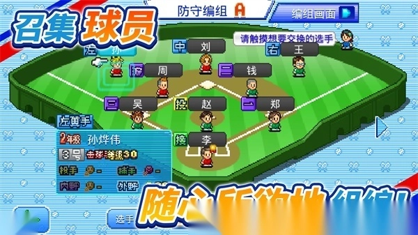 棒球学院物语debug