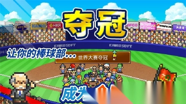 棒球学院物语debug