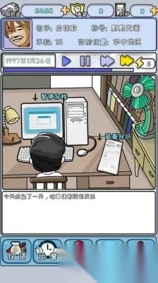 中国式首富免广告图3