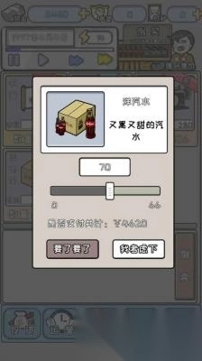 中国式首富免广告图2