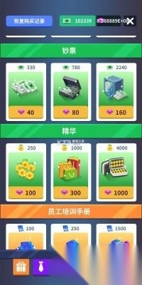 炼钢大亨免广告图3