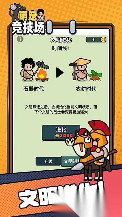 萌宠竞技场最新版