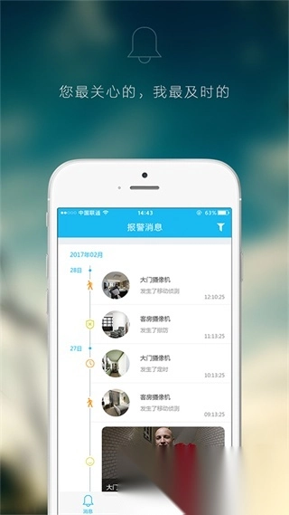 智能云摄像头图2