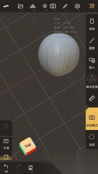 nomadsculpt中文版(3)
