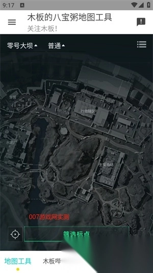 三角洲行动地图工具截图1