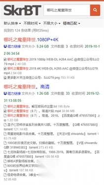 torrentkitty最新版(3)