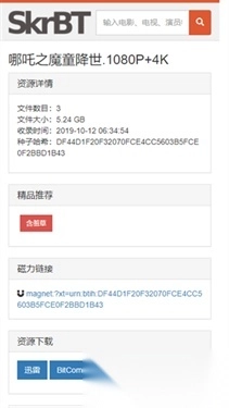 torrentkitty最新版(1)