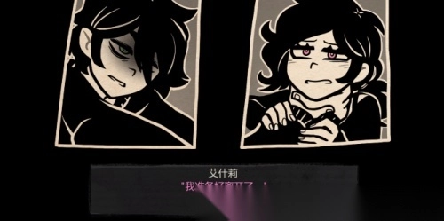 安迪和莉莉的棺材手机版(3)