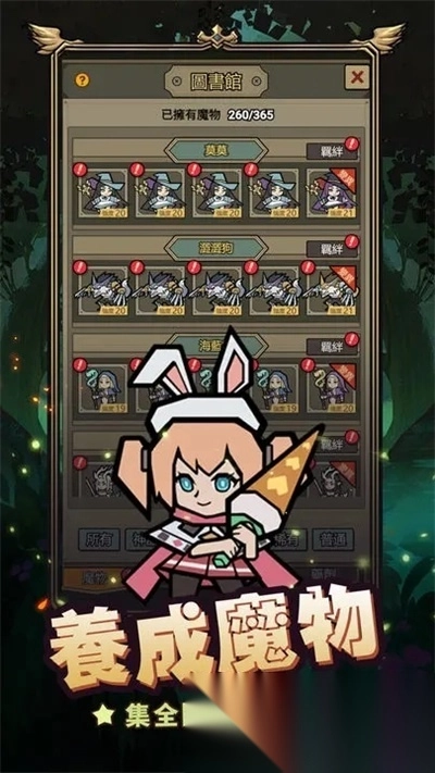 转生成为魔物折相思(2)