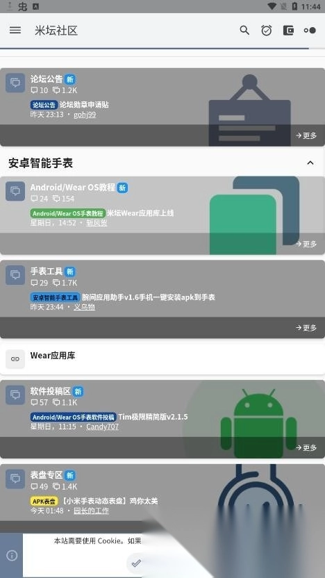 米坛社区app