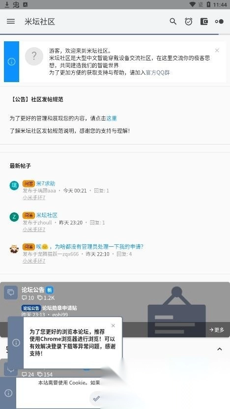 米坛社区app