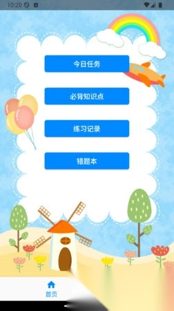 AI智能练习册(5)