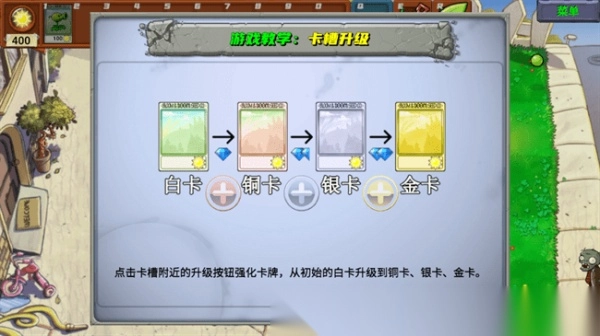 pvz新指导汉化版截图