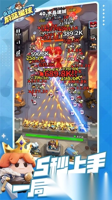 永远的蔚蓝星球手机版-图4