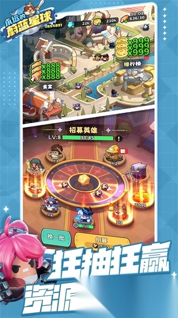 永远的蔚蓝星球手机版-图2