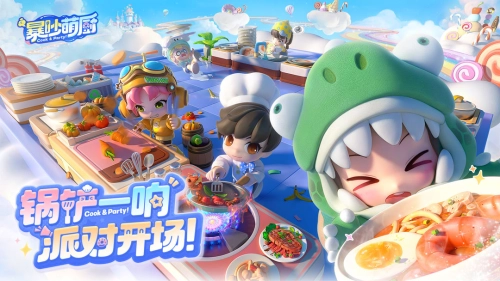 暴吵萌厨游戏图1