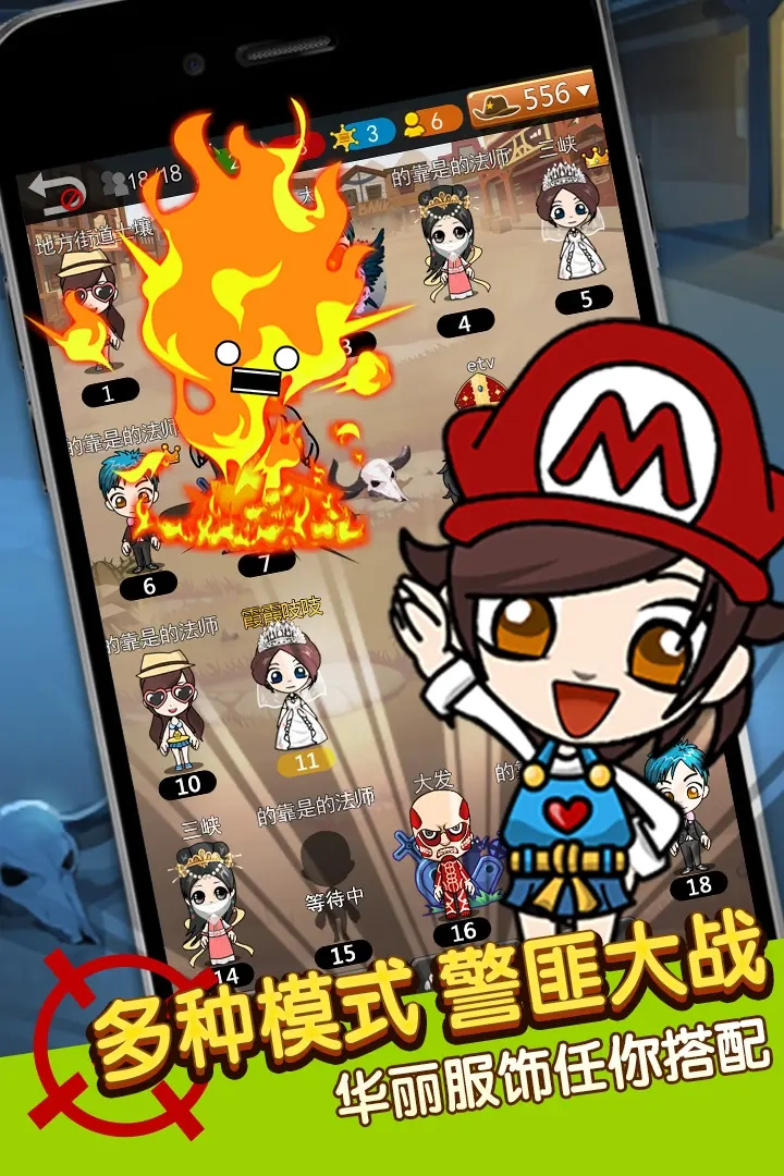 谁是卧底之杀人游戏(1)