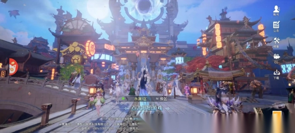 光与暗之歌最新版截图