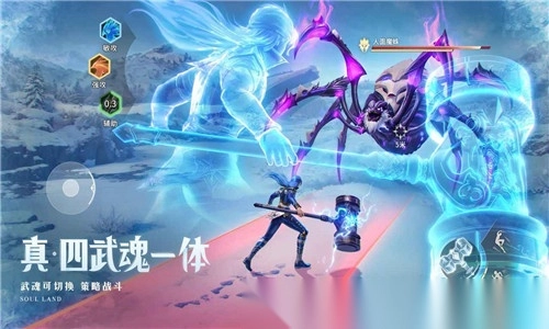 斗罗大陆猎魂世界图2