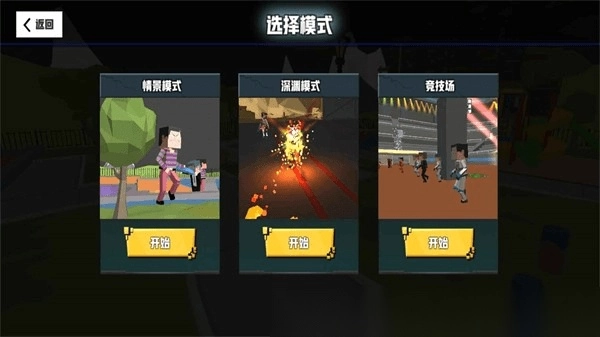 血染小镇mod菜单截图3