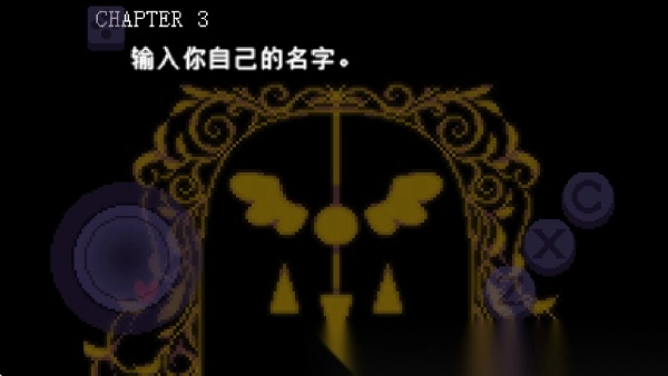 三角符文第三章汉化版图4