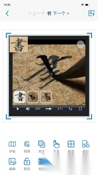 以观书法免费版图5