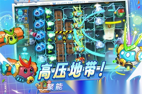 植物大战僵尸2天空之城3