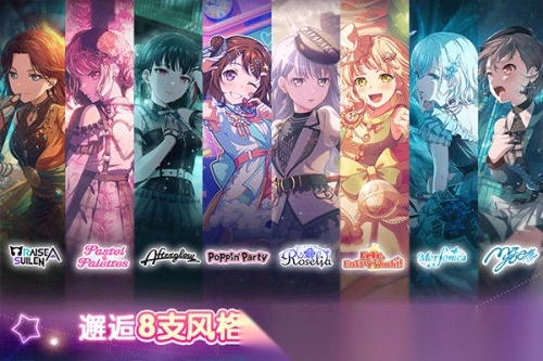 少女乐团梦想协奏曲